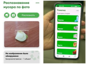 Фото: «ЭкоИнтегратор». Фото: «ЭкоИнтегратор».