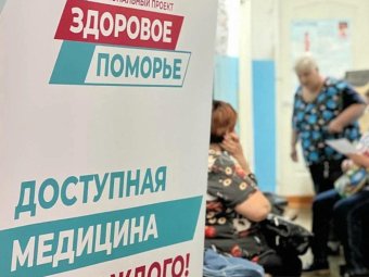 Фото пресс-службы губернатора и правительства Архангельской области Фото пресс-службы губернатора и правительства Архангельской области