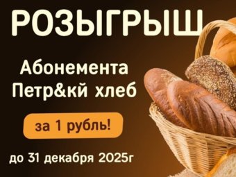 Фото: компания «Петр&скй». Фото: компания «Петр&скй».