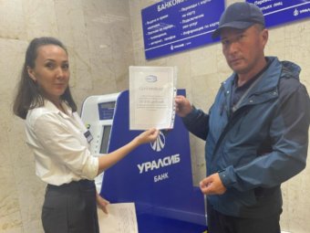 Фото: пресс-центр банка «Уралсиб». Фото: пресс-центр банка «Уралсиб».