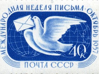 Фото: электронный каталог «Марки страны Советов» Фото: электронный каталог «Марки страны Советов»