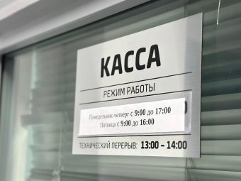 Фото «ЭкоИнтегратора». Фото «ЭкоИнтегратора».