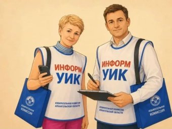 Фото Архангельской областной избирательной комиссии Фото Архангельской областной избирательной комиссии