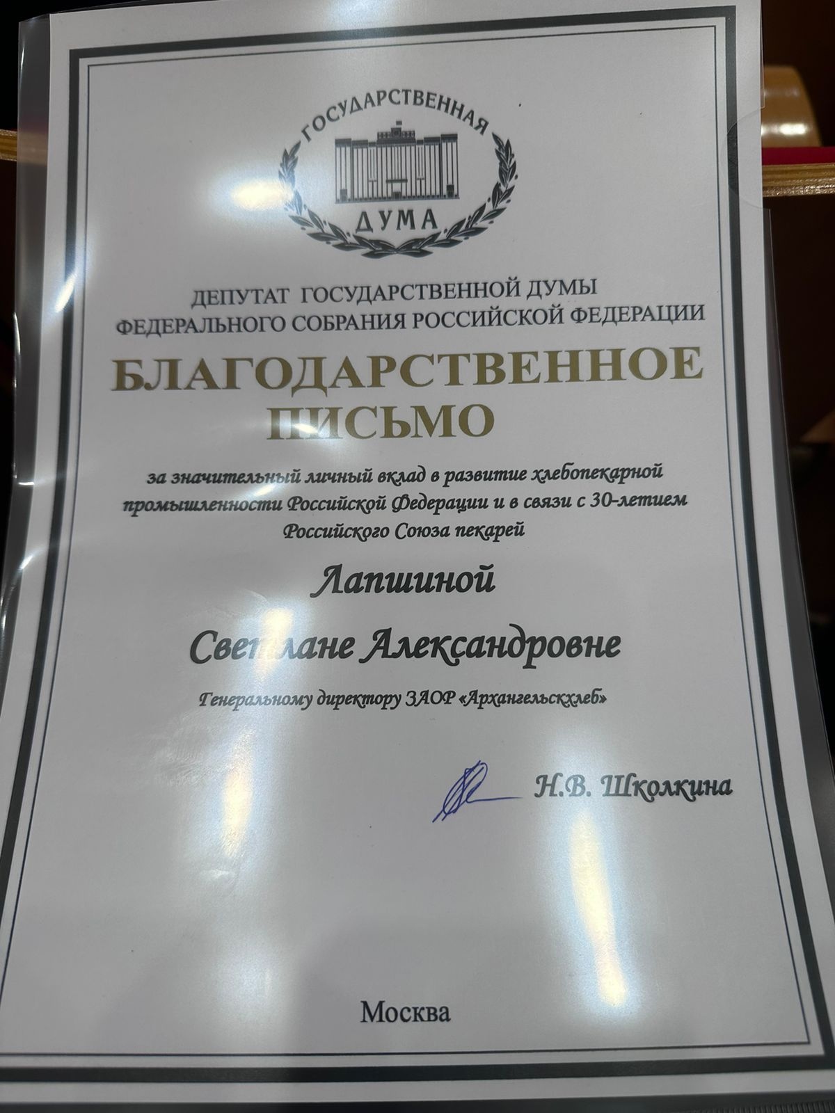 Фото «Открытый Архангельск»