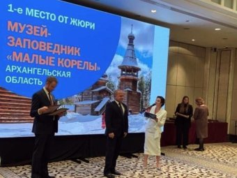 Фото: «Малые Корелы».