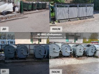 Фото: «ЭкоИнтегратор».