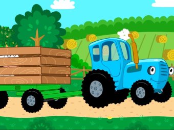 Фото с Youtube-канала «Синий трактор».