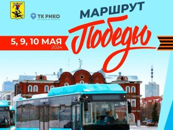 Фото: ТК «Рико».