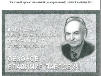 Фото пресс-службы СРО «Союз профессиональных строителей»