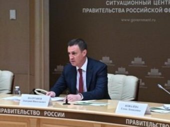 Фото с официального сайта правительства РФ.