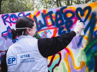 Фото «Единой России».