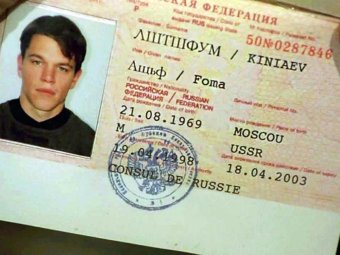 Стоп-кадр из фильма «Идентификация Борна».