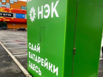 Фото «ЭкоИнтегратора».