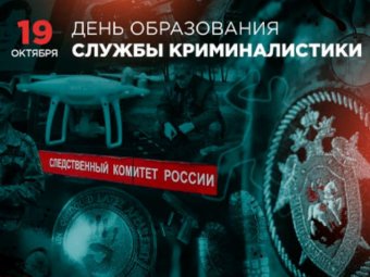 Фото: СУ СК.