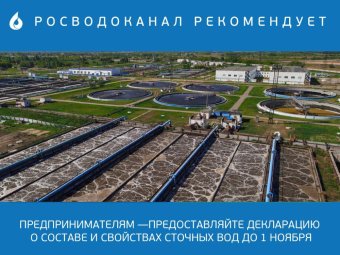 Фото: «РВК-Архангельск».