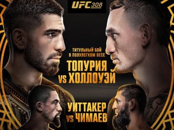 Все фото: UFC.