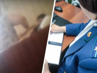 Фото пресс-службы областной прокуратуры.