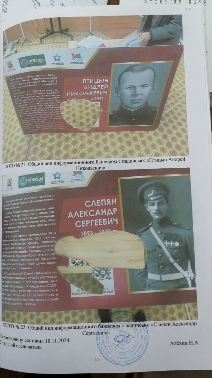 Фотографии из материалов дела — разбитые демонтированные стенды.