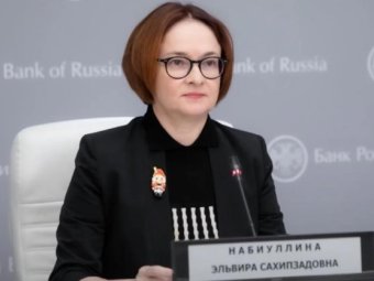 Фото: ЦБ РФ.