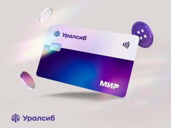 Фото: ПАО «БАНК УРАЛСИБ».