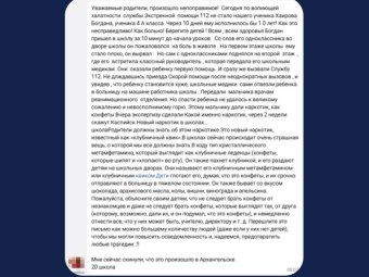 Фото Агентства ГПС и ГЗ Архангельской области.