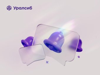 Фото: «Банк Уралсиб».