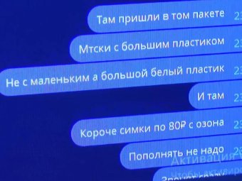 Скриншот из  видео МВД.