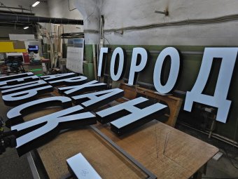 Фото: пресс-служба архгорадмина. 