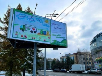 Фото «ЭкоИнтегратора».