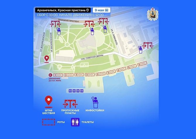 Картинка пресс-служты губернатора и правительства Архангельской области