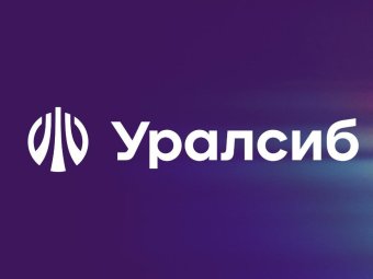 Фото: ПАО «БАНК УРАЛСИБ»