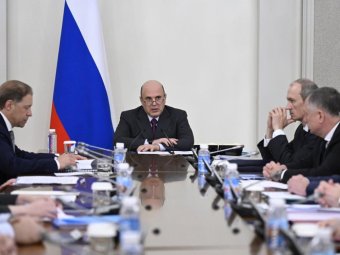 Фото с сайта правительства России.