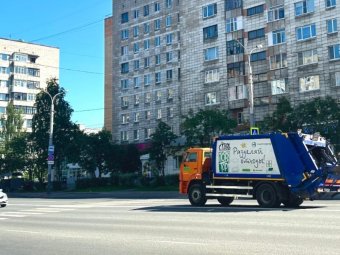 Фото: «ЭкоИнтегратор».