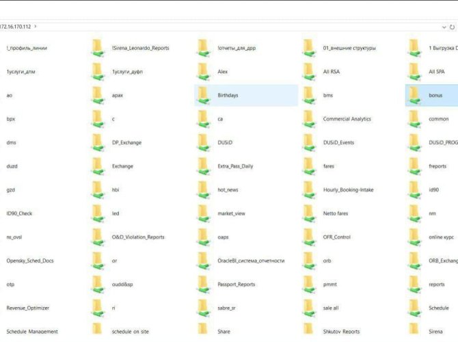 Скрин «работы» взломщиков.