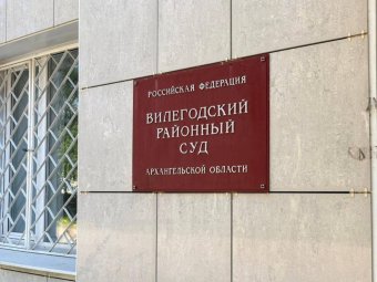 Фото пресс-службы областной прокуратуры. 