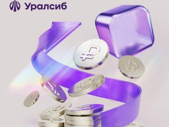 Фото: ПАО «БАНК УРАЛСИБ»