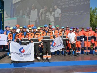 Все фото: ГК «Росводоканал».