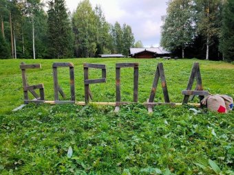 Фото «Малые Корелы»