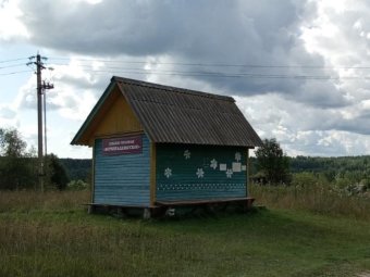 Фото газеты «Важский край».