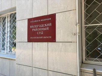 Фото пресс-службы областной прокуратуры.