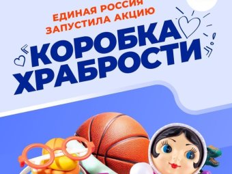 Фото «Единой России».