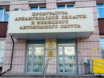 Фото пресс-службы надзорного органа. 