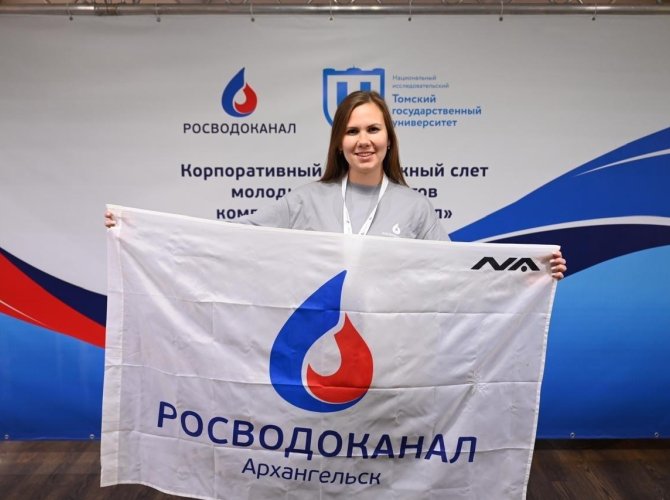 Фото: «РВК-Архангельск».