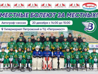 Фото: ТС «Петр&скй»