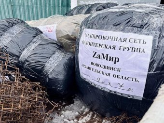 Фото: штаб помощи участникам СВО и членам их семей Архангельской области.