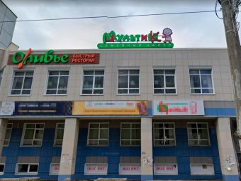 Фото: Google Maps.