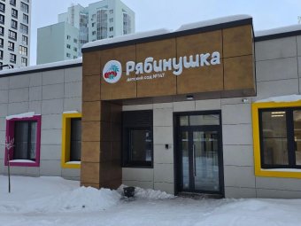 Все фото: администрация Архангельска.