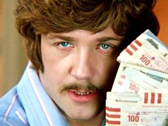 Жорж Милославский в исполнении Леонида Куравлёва. Знаменитый кадр из легендарного фильма «Иван Васильевич меняет профессию».