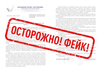 Фото Народного фронта.