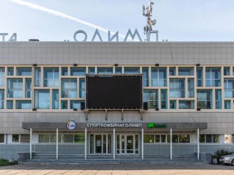 Фото с сайта СК «Олимп».